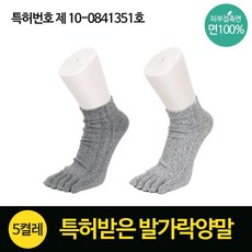 단목발가락양말쿨텍스