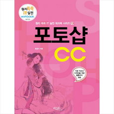 포토샵CC