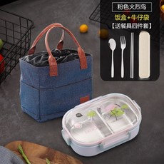 직장인 도시락통 전자레인지 가열 가능 도시락통 보온 냉온 도시락통 더블 레이어 도시락, 핑크 1 단 【식기 봉투 보내기】