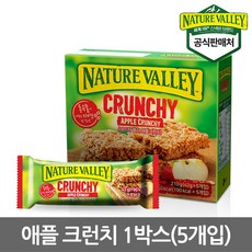 [네이처밸리 공식판매점] 세계 1위 시리얼바 네이처밸리 시리얼바 그래놀라바 5종, 애플크런치