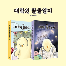 웹툰단행본 TOP01