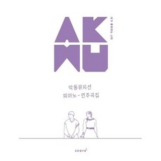 악동뮤지션lp