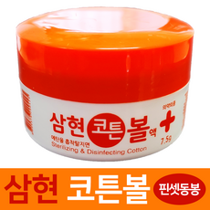 삼현제약 에탄올 흡착탈지면 알콜솜 코튼볼 7.5g, 1개 - 신생아배꼽소독약