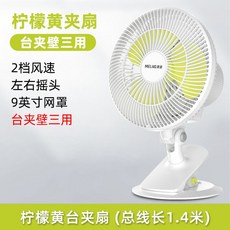 모던하우스미니선풍기