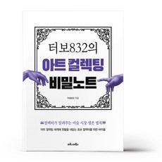 터보832책
