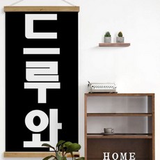 드루와디자인
