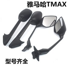 야마하 TMAX500 TMAX530 티맥스 백미러, TMAX530 백미러 1쌍 검정(12-14년)