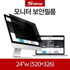 에스뷰 모니터 정보보안필름 24인치W [520x326mm], 상세설명 참조, 없음