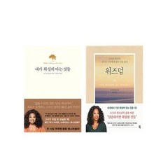 내가확실히아는것들