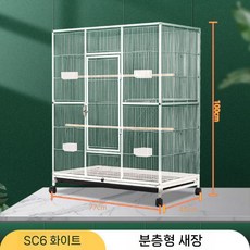 이동식 대형 앵무새장 새집 조류 새장 대형새장 가정용 횟대, A. 화이트, 1개