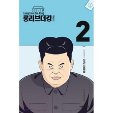 롱리브더킹시즌4세트