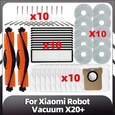 로보락 소모품 호환제품 샤오미 로봇 진공 X20 플러스 부품 액세서리 메인 사이드 브러시 헤파 필터 걸레 천 먼지 봉투 교체, 1) 42PCS SET