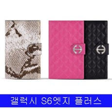 Galaxy 레더 더블지갑 Diary Edge더하기 Case 노블 옵션확인 골드파이톤 블랙 핑크 + 77111찍쑨
