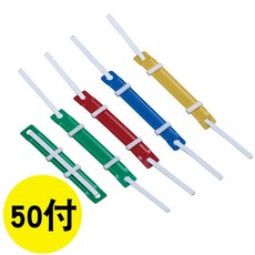50 즈 유능한 바인더 클램프 두 구멍 루스리프 티켓 홀더 비닐파일 장부다 장부책 서류 자료 컬러 펀치볼시래기 제본함 2공, 비닐 플라스틱 컬러 (50 지불함 )