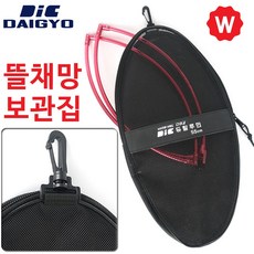 바다 민물 낚시 뜰채 후레임 뜰채망 케이스 선상뜰채 전자찌 뜰체 부싱 갯바위 낚시대 단화, 뜰채망 케이스 55cm