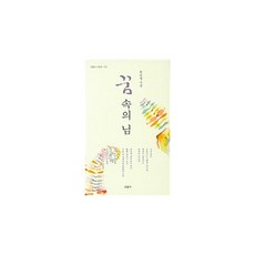 더컬러스팟꿈속의자연
