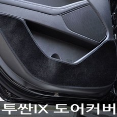 투싼ix오디오