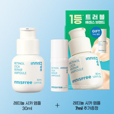 이니스프리 레티놀 시카 흔적 앰플 30ml 기획 (+7ml)
