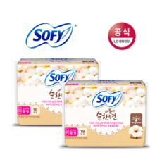 소피클린