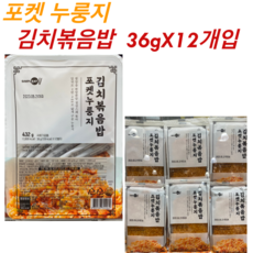 김치볶음밥누룽지