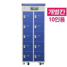 (주)씨원 안전화 살균건조기 SDB-1000ST (10인용/개별칸)