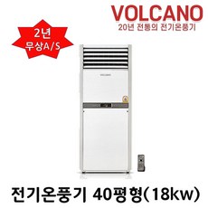 50평냉온풍기