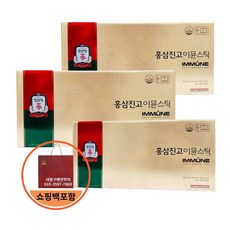 정관장 홍삼진고이뮨스틱 10gx30포 +쇼핑백포함, 3세트, 10g