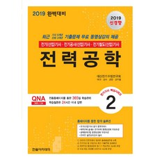 전기철도산업기사