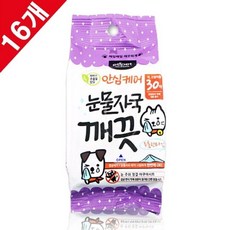 시원한물티슈