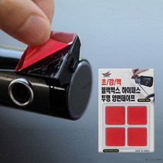 블랙박스접착제