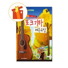 베이스기타레슨