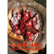 유니오니아시아 틀 없는 타르트