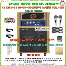 kms-s110