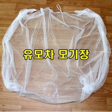 쌍둥이유모차모기장