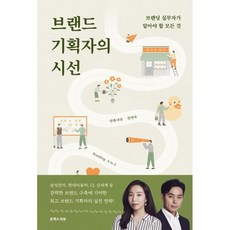 정세랑시선으로부터양장