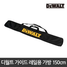 디월트 플런지쏘용 가이드레일가방 150cm DWS5025