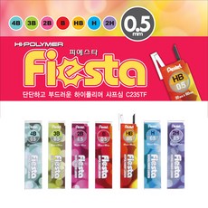 펜디콰도르