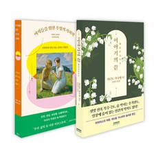 미나토가나에