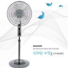 대우선풍기날개