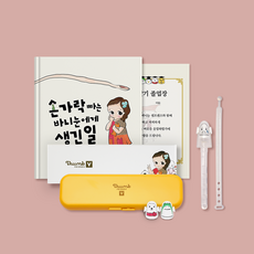 썸프렌즈V [동화책 세트] (검지/중지/약지/새끼용), A set 동물 친구들, Small, 선택안함, 1개