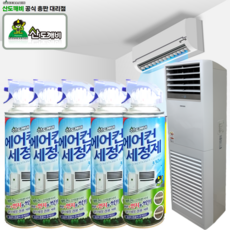 산도깨비 에어컨 세정탈취관리 스프레이타입 에어컨클리너 먼지냄새악취청소 강력분사 거품타입 곰팡이탈취제 냉각핀청소 에어컨 세정제 330ml 필터 냉각핀 세척세정겸용