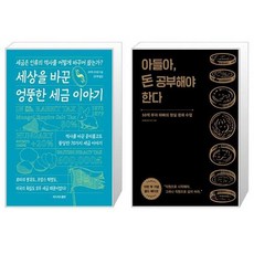 아들아돈공부해야한다.