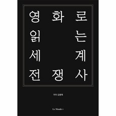 세계전쟁사