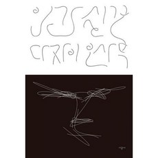 인간실격특별판