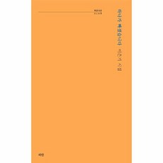 하나가 빠졌습니다 파란시선 108, 상품명, 단품없음