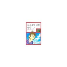 도요새에관한명상