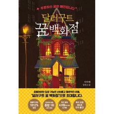 주문하신번개탄이