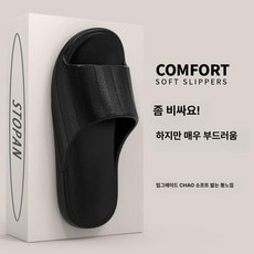 회력 남성용 실내외 방수 슬리퍼 가벼운 실내 미끄럼 방지 여름용 남성 탈취 편안한 여름