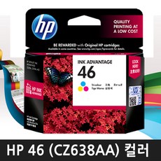 HP CZ638AA (No.46) 정품잉크 컬러/750매 /2520hc/HP46, 검정