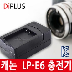 캐논 LP-E6충전기 7Dmark2/5Dmakr3/70D/6D/60D 안전